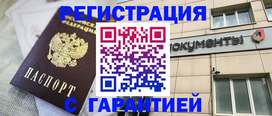 найти адрес прописки в Дедовске